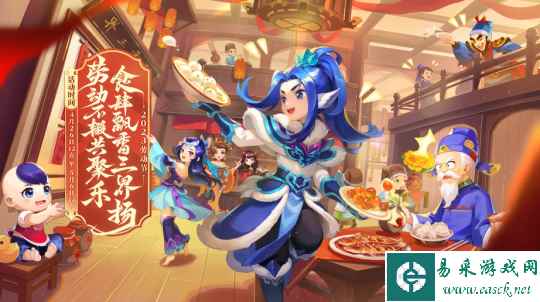 聚乐劳动节!《梦幻西游》电脑版2023劳动节活动火热进行中