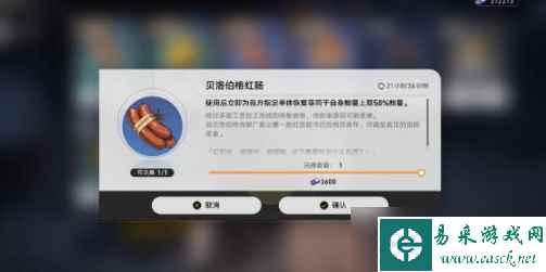 崩坏星穹铁道怎么白嫖七个食物
