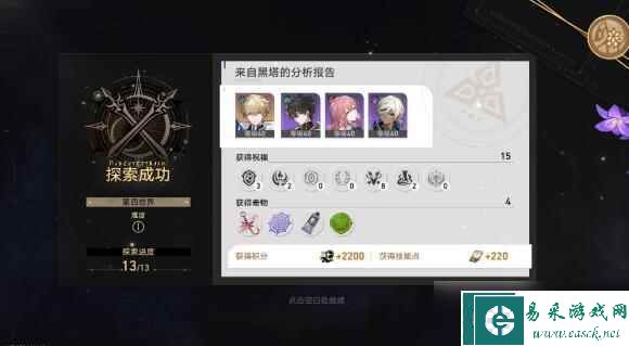 崩坏星穹铁道世界四平民怎么速通