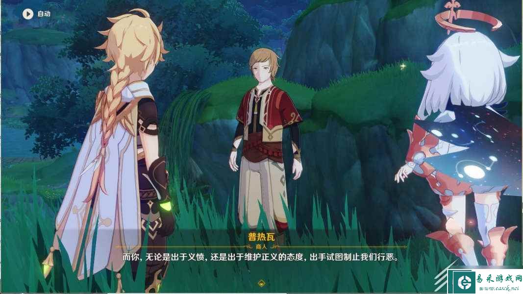 原神代价世界任务攻略