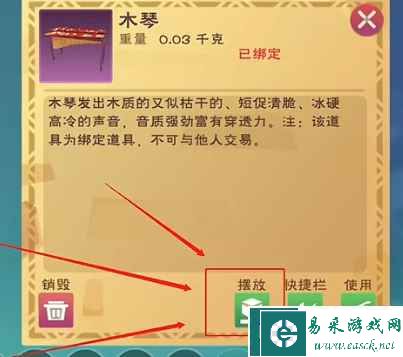 《创造与魔法》音乐工作台作用介绍
