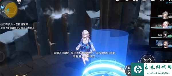《崩坏：星穹铁道》查看宝箱收集进度方法