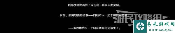 《崩坏星穹铁道》铃铛缎带及损坏的八音盒获取方法