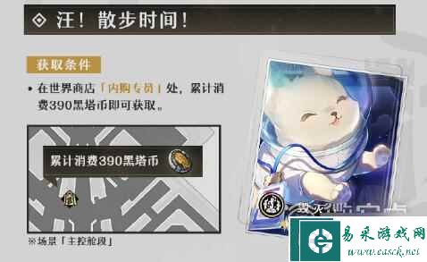 崩坏星穹铁道四星光锥获得方式
