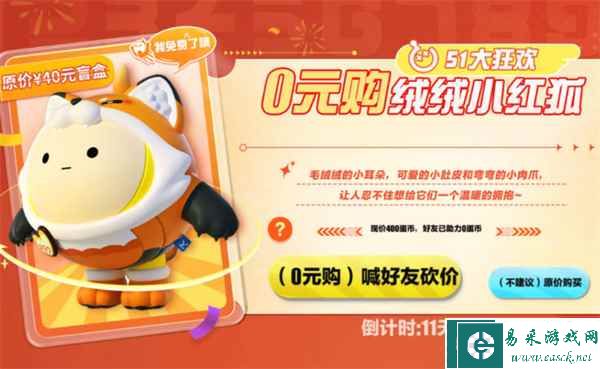 《蛋仔派对》五一活动汇总2023