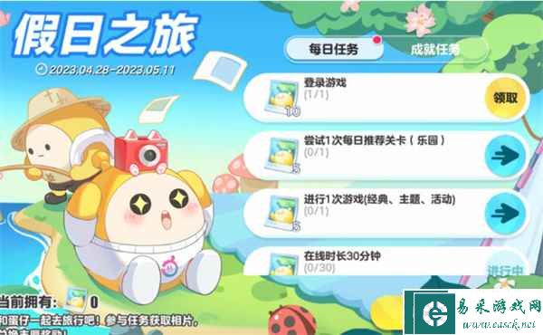 《蛋仔派对》五一活动汇总2023