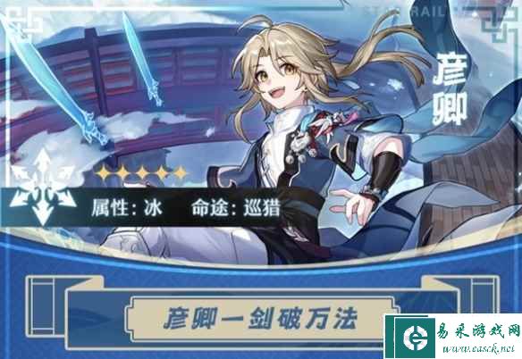 《崩坏：星穹铁道》常驻五星角色介绍