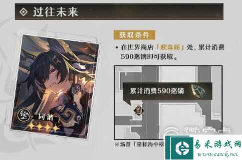 崩坏星穹铁道四星光锥获得方式
