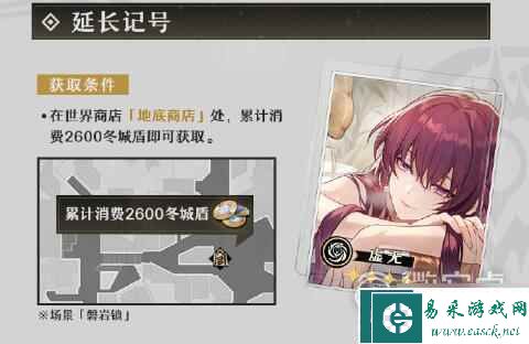 崩坏星穹铁道四星光锥获得方式
