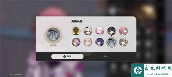 《崩坏：星穹铁道》垃圾桶头像获取攻略