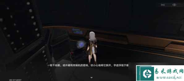 《崩坏星穹铁道》飞天纸鹤任务攻略