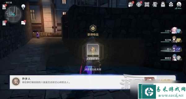 《崩坏星穹铁道》铃铛缎带及损坏的八音盒获取方法