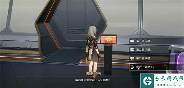 《崩坏：星穹铁道》活跃度星穹奖励一览