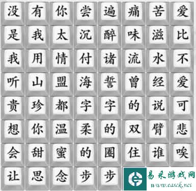 《疯狂梗传》连出用情通关攻略