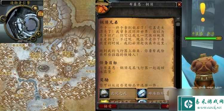 魔兽世界怀旧服WLK铜须兄弟任务攻略