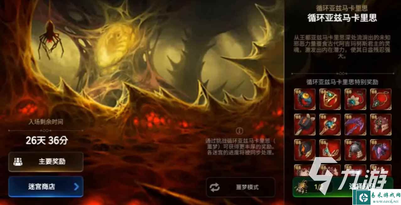 第七史诗迷宫的罗盘有什么用 迷宫的罗盘作用介绍