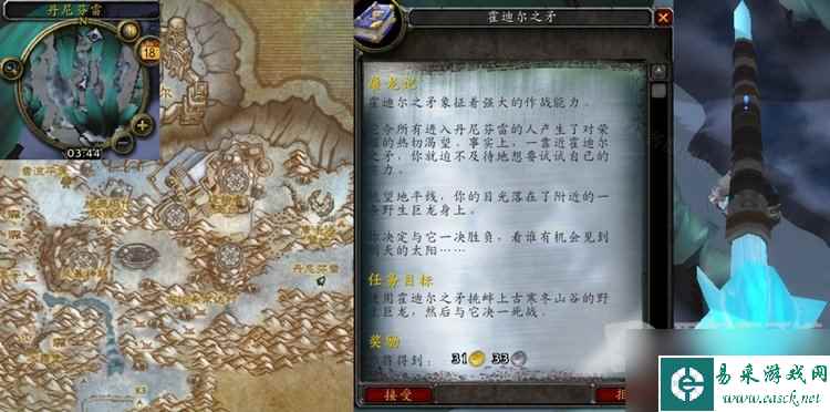 魔兽世界怀旧服WLK屠龙记任务攻略