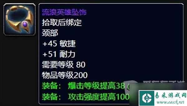 魔兽世界wlk牌子装备兑换推荐