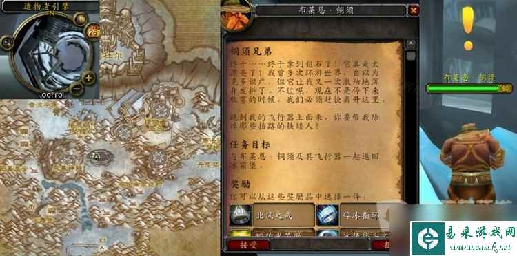 魔兽世界怀旧服WLK铜须兄弟任务攻略