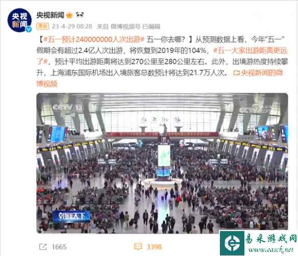 /news/2023/04-29/79487.shtml