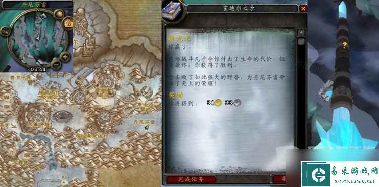 魔兽世界怀旧服WLK屠龙记任务攻略
