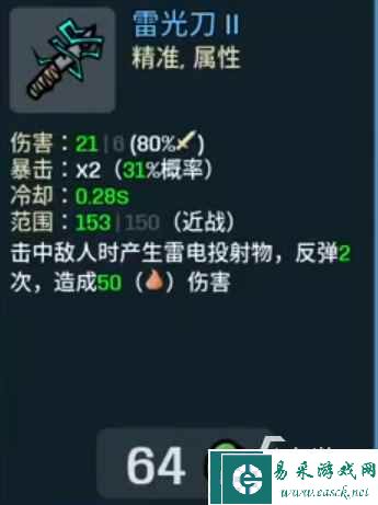 土豆兄弟武器品级怎么划分 brotato武器品级划分解析