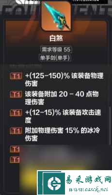 《火炬之光》无限白煞获得方法