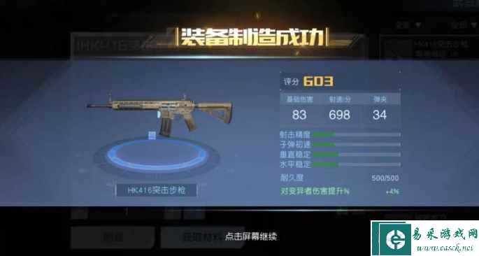 《黎明觉醒：生机》70级武器选择建议