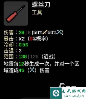 土豆兄弟武器品级怎么划分 brotato武器品级划分解析