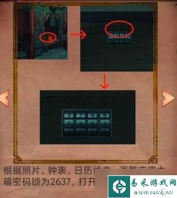 《阴阳锅2同心劫》第五章攻略图文详解