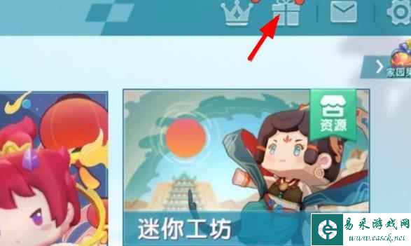 《迷你世界》4月28日福利激活码一览