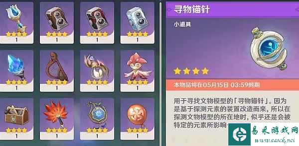 《原神》究古考察之一通关攻略