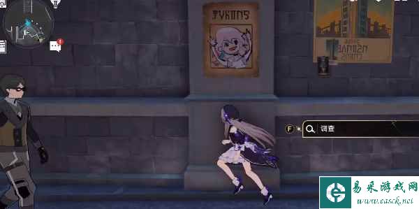 《崩坏：星穹铁道》通缉令图片攻略
