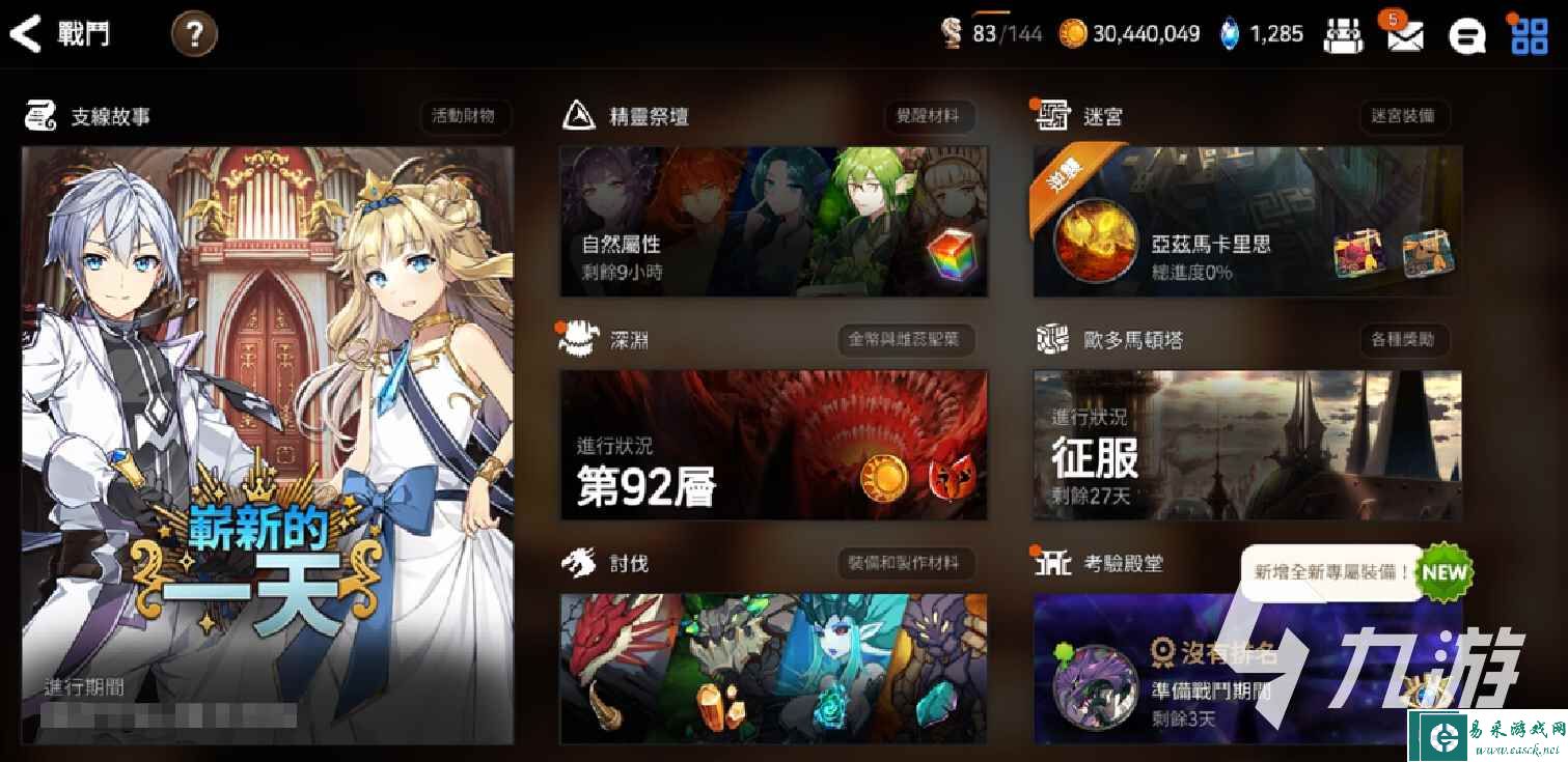 第七史诗迷宫地图有什么 迷宫地图功能介绍