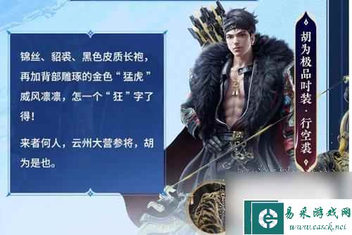 永劫无间S8无常赛季通行证奖励有哪些