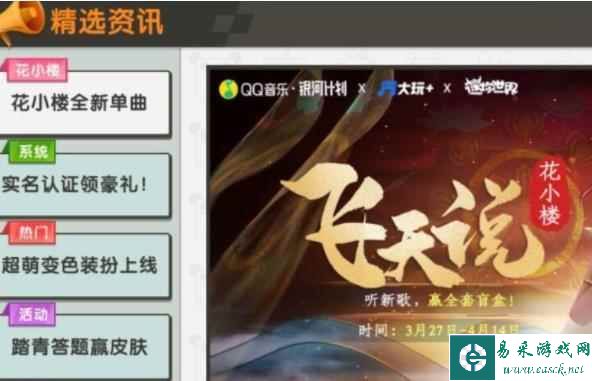 《迷你世界》4月28日福利激活码一览