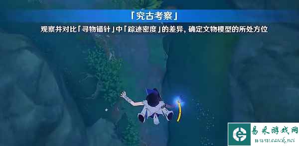 《原神》究古考察之一通关攻略