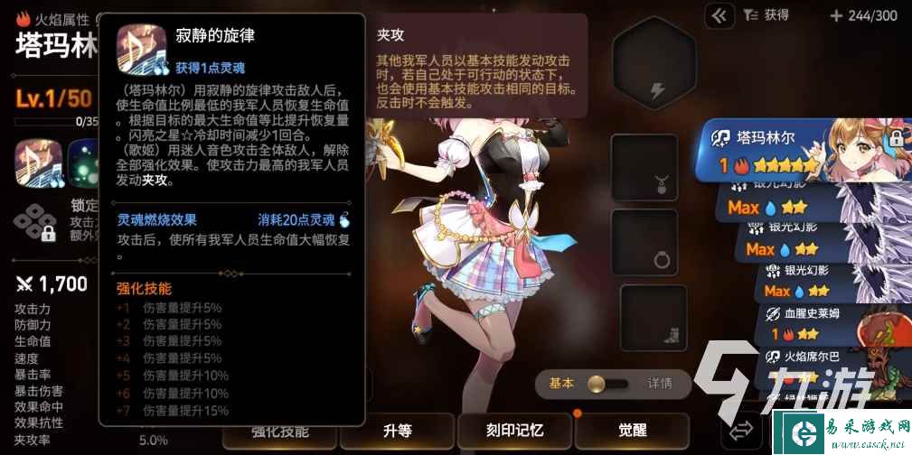 第七史诗偶像是谁 第七史诗偶像塔玛林尔介绍
