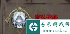 《暖雪》烬梦boss技能介绍