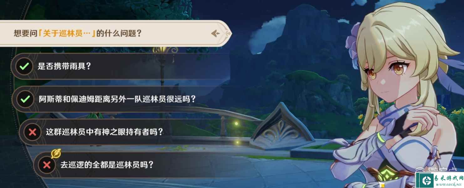 《原神》佩迪姆追溯求真问题答案详情