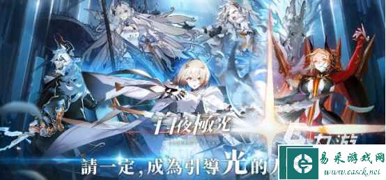 白夜极光光灵连锁技是什么 白夜极光光灵连锁技内容解析