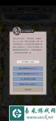 《这就是江湖》开派注意细节