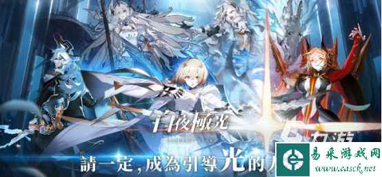 白夜极光光灵连锁技是什么 白夜极光光灵连锁技内容解析
