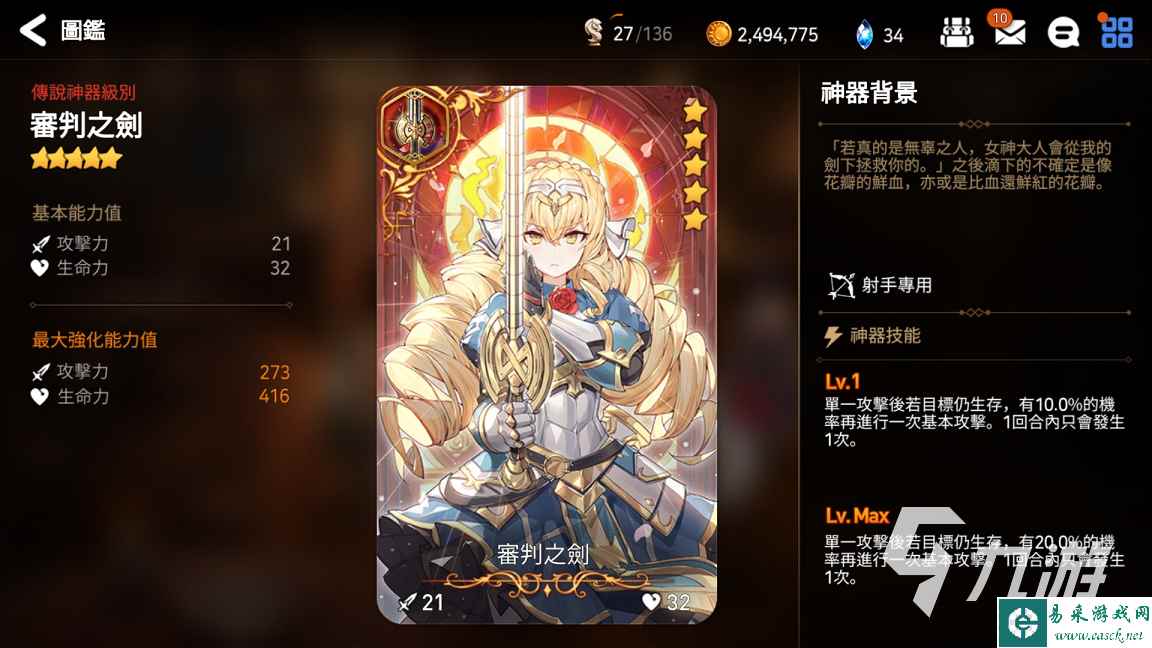 第七史诗战士神器怎么选 战士神器选择攻略