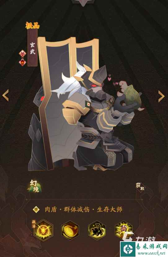 神仙道3玄武天相怎么样 神仙道3玄武天相详情解析