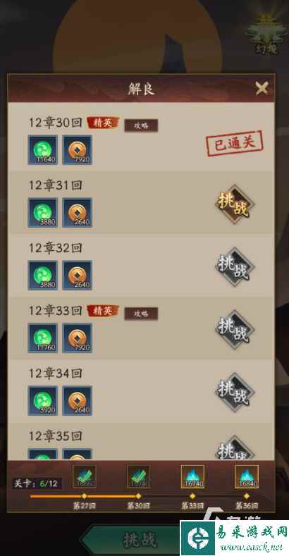 神仙道3主线流程怎么玩 神仙道3快速通关主线技巧一览