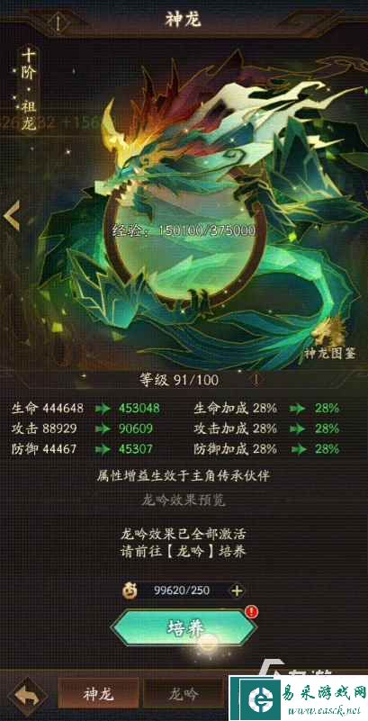 神仙道3寻龙探珠怎么玩 神仙道3寻龙探珠玩法攻略一览