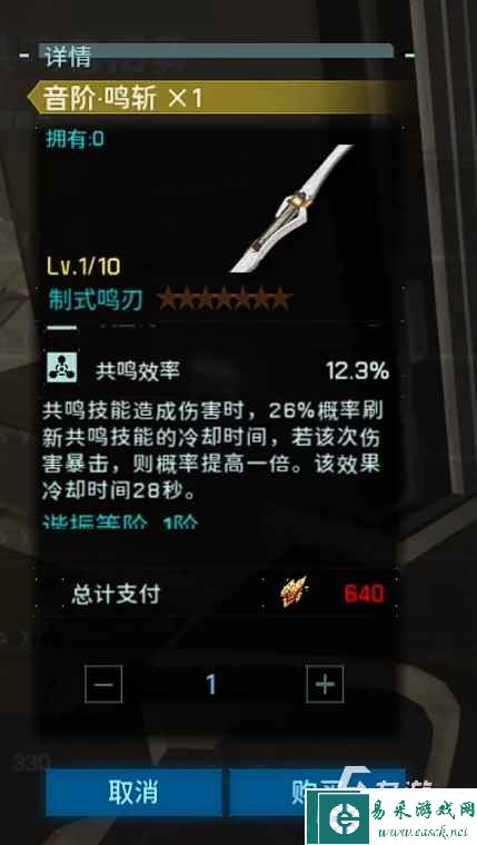 鸣潮武器推荐攻略 鸣潮强力武器介绍