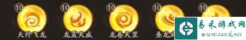神仙道3寻龙探珠怎么玩 神仙道3寻龙探珠玩法攻略一览