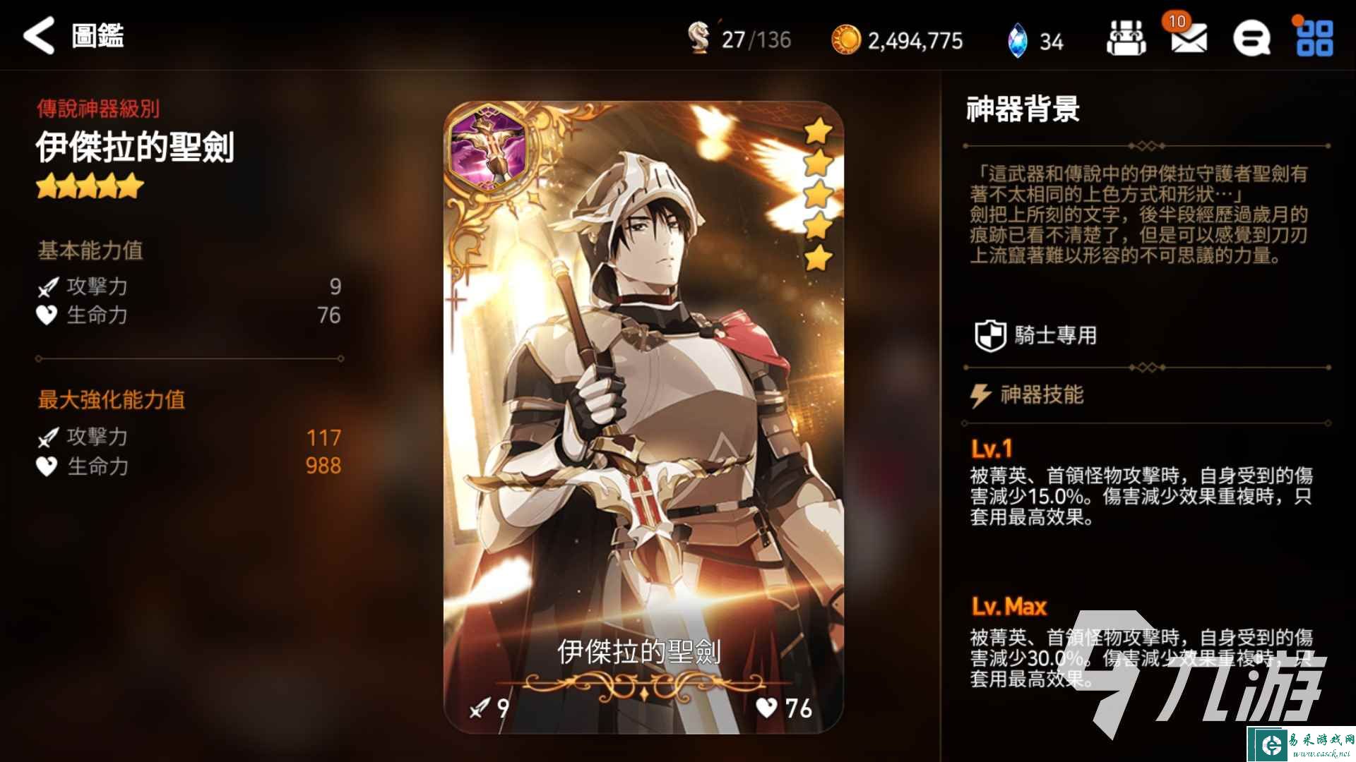 第七史诗战士神器怎么选 战士神器选择攻略